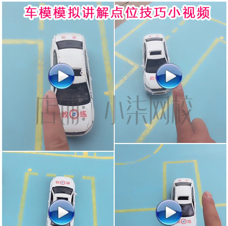 新版驾照考试C1技巧视频教程