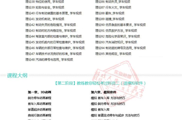 新交规C1驾校学车驾考视频教程驾照考试科目一二三四模拟软件教程