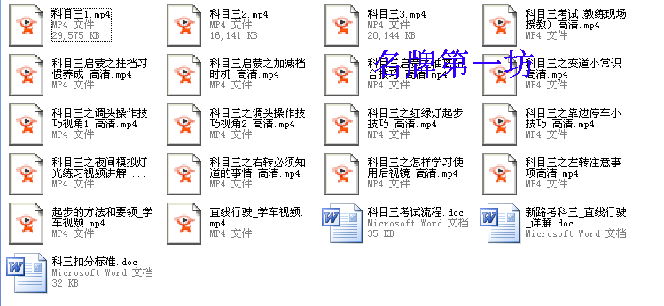 2019驾照C1考试视频秘籍 视频教程驾校包教学过
