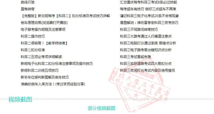 新交规C1驾校学车驾考视频教程驾照考试科目一二三四模拟软件教程