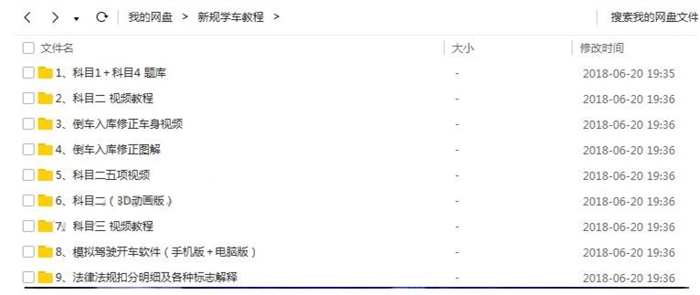 轻松考驾照汽车考试通关视频教学 多套小车C1驾驶教程