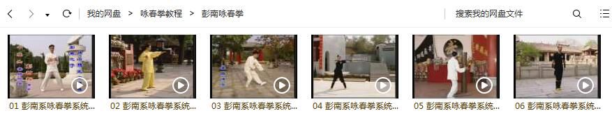 咏春拳教学视频-咏春拳教学-咏春拳视频-咏春拳教程