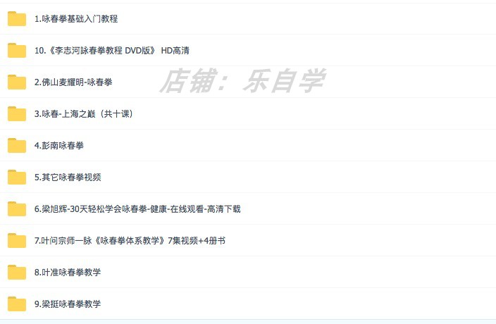 咏春拳教学视频-咏春拳教学-咏春拳视频-咏春拳教程