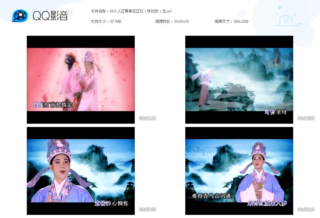 潮剧全剧下载-潮剧选段视频-潮剧mp3大全下载