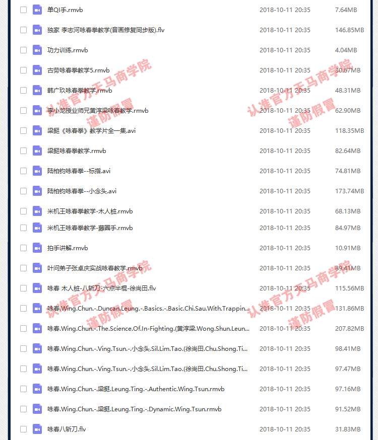 咏春拳教学视频-咏春拳教学-咏春拳视频-咏春拳教程
