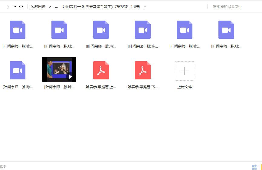 咏春拳教学视频-咏春拳教学-咏春拳视频-咏春拳教程