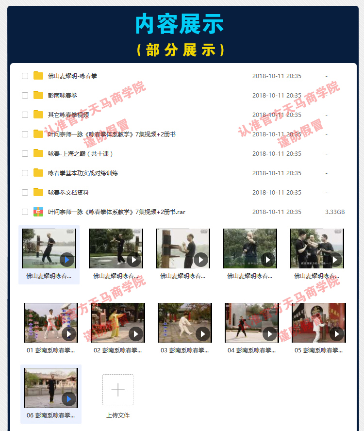咏春拳教学视频-咏春拳教学-咏春拳视频-咏春拳教程