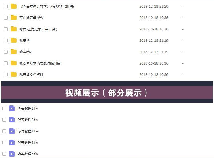 咏春拳教学视频-咏春拳教学-咏春拳视频-咏春拳教程