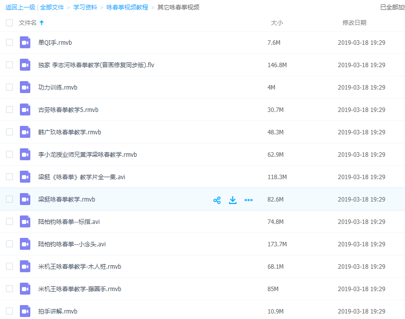 咏春拳教学视频-咏春拳教学-咏春拳视频-咏春拳教程