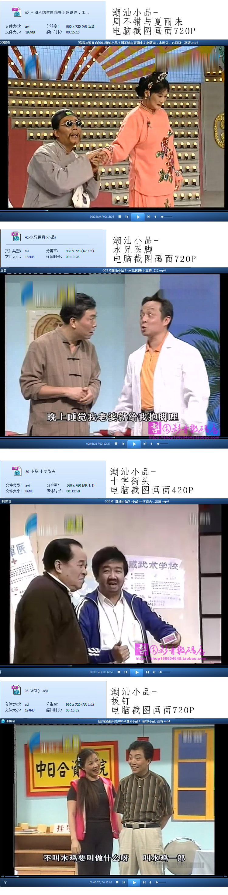 潮剧全剧下载-潮剧选段视频-潮剧mp3大全下载