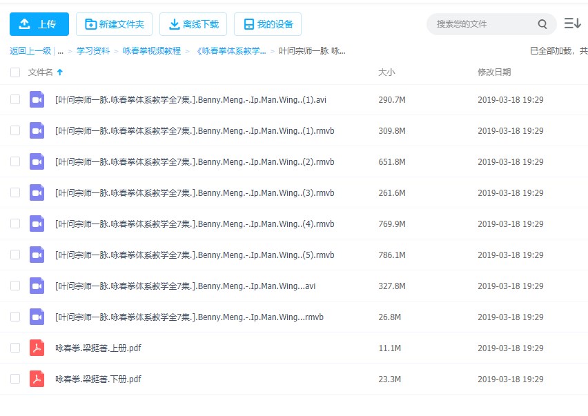 咏春拳教学视频-咏春拳教学-咏春拳视频-咏春拳教程
