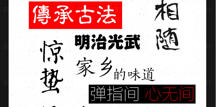 PS字体下载大全-ps字体库下载