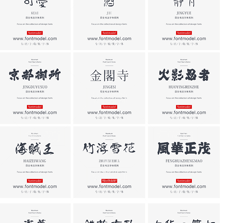 PS字体下载大全-ps字体库下载