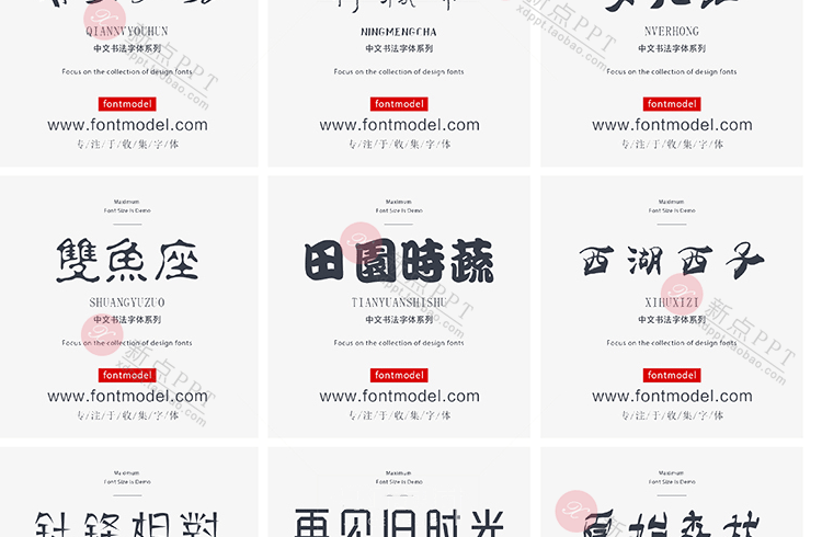 PS字体下载大全-ps字体库下载