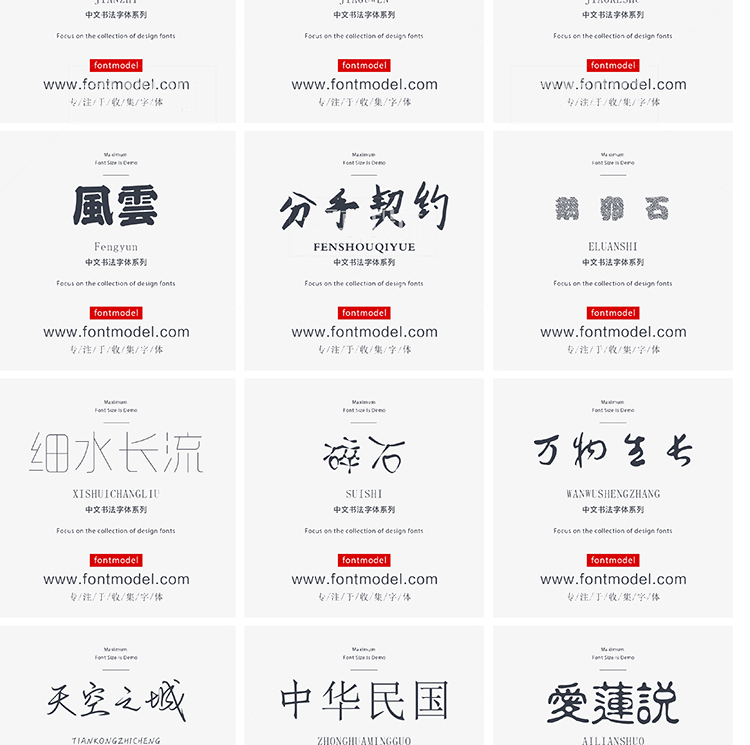 PS字体下载大全-ps字体库下载