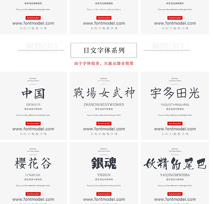 PS字体下载大全-ps字体库下载