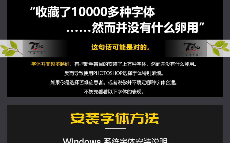 PS字体下载大全-ps字体库下载
