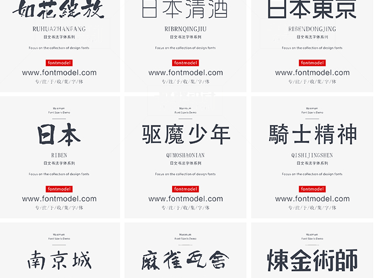PS字体下载大全-ps字体库下载