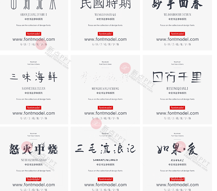 PS字体下载大全-ps字体库下载