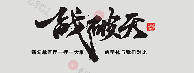PS字体下载大全-ps字体库下载