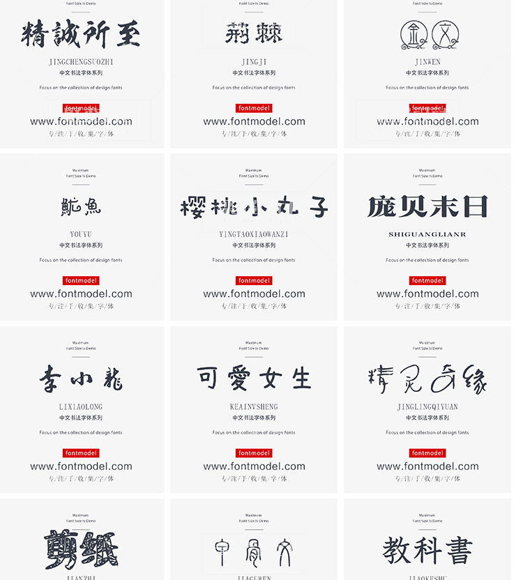 PS字体下载大全-ps字体库下载