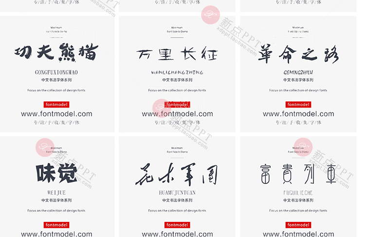 PS字体下载大全-ps字体库下载