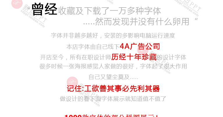 PS字体下载大全-ps字体库下载