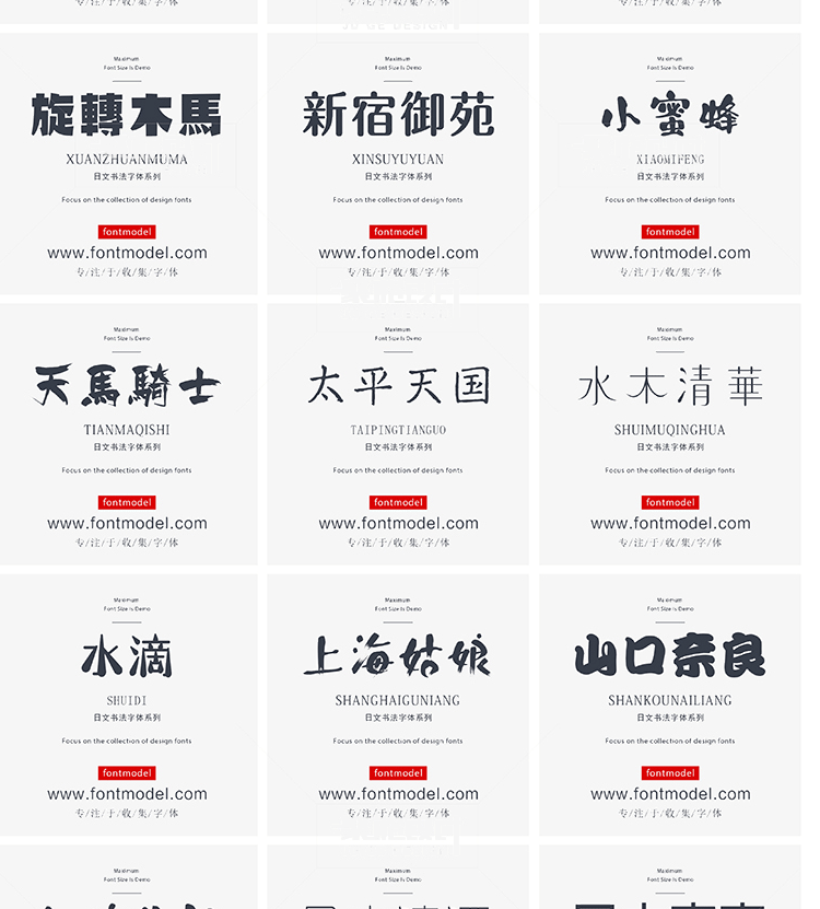 PS字体下载大全-ps字体库下载