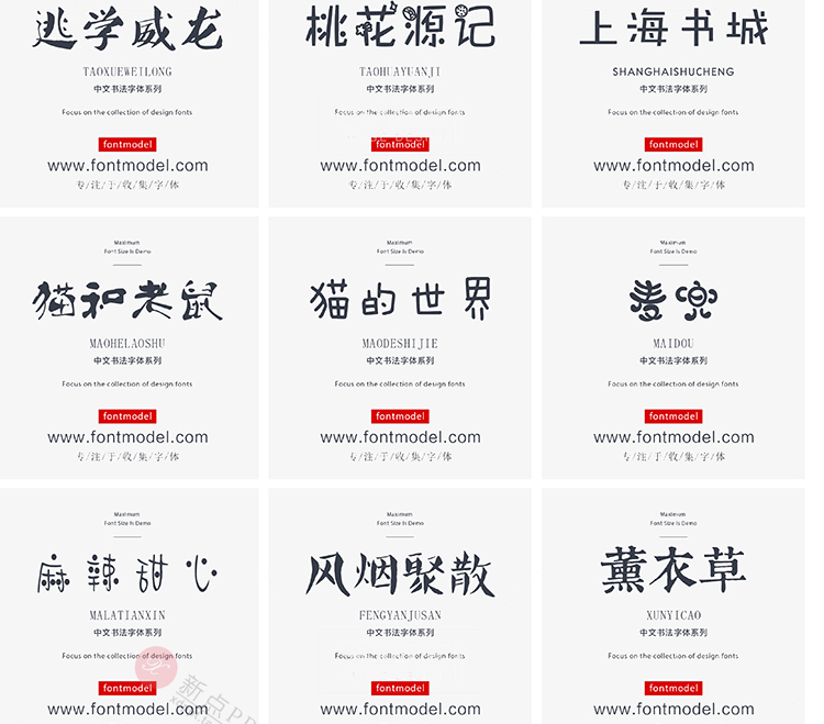 PS字体下载大全-ps字体库下载