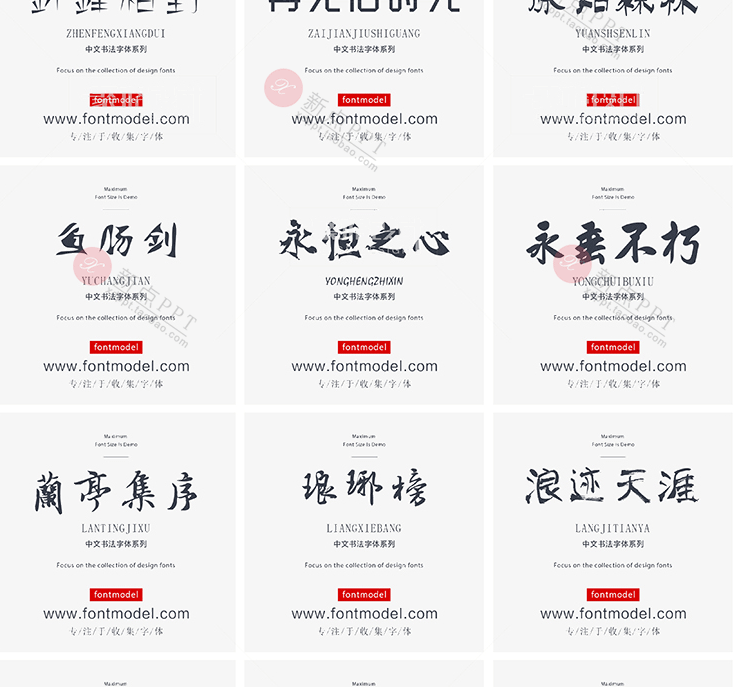 PS字体下载大全-ps字体库下载