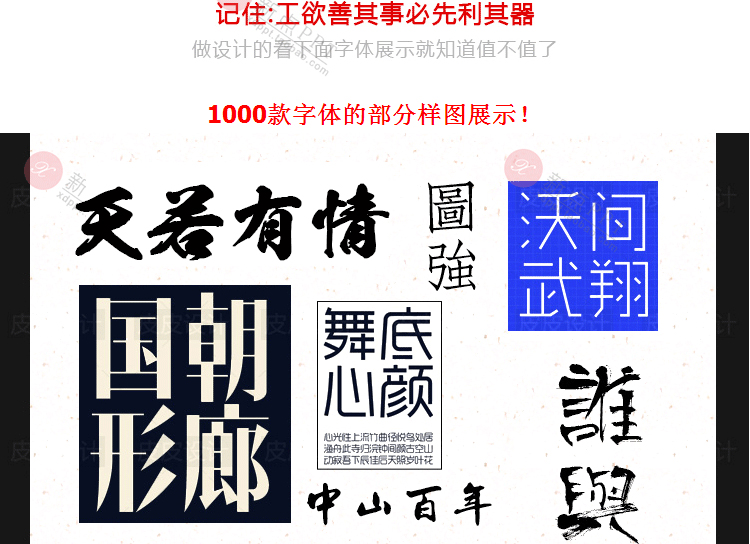 PS字体下载大全-ps字体库下载