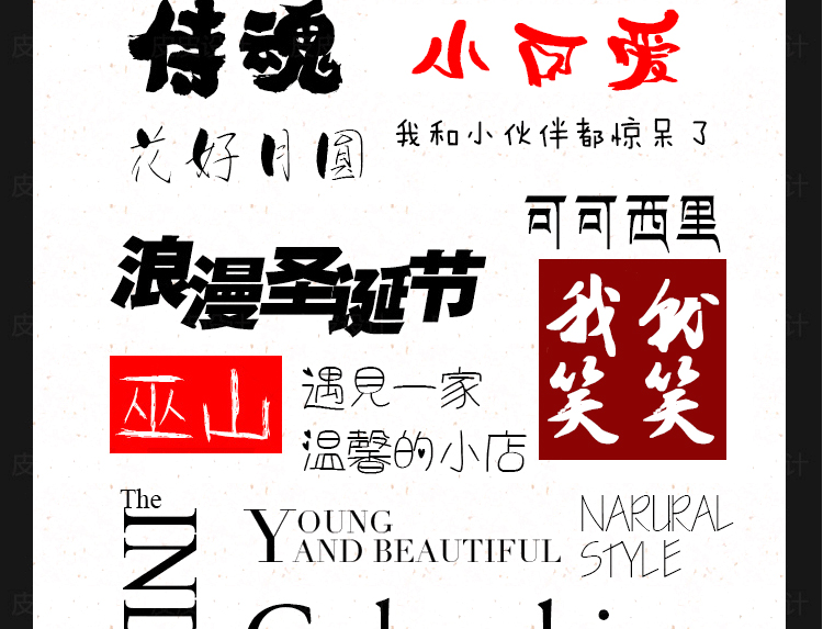 PS字体下载大全-ps字体库下载