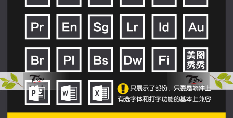 PS字体下载大全-ps字体库下载
