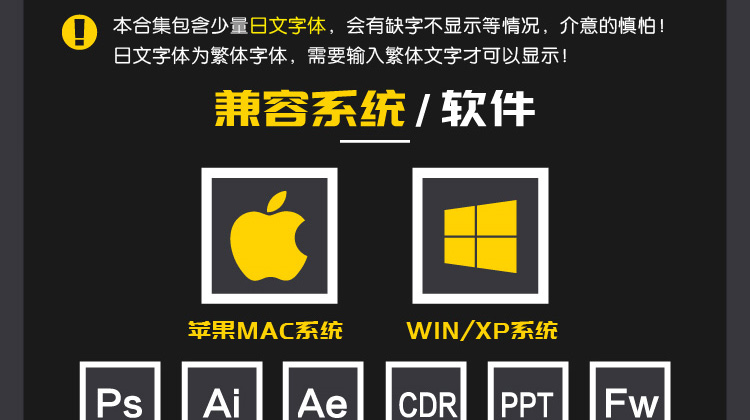 PS字体下载大全-ps字体库下载