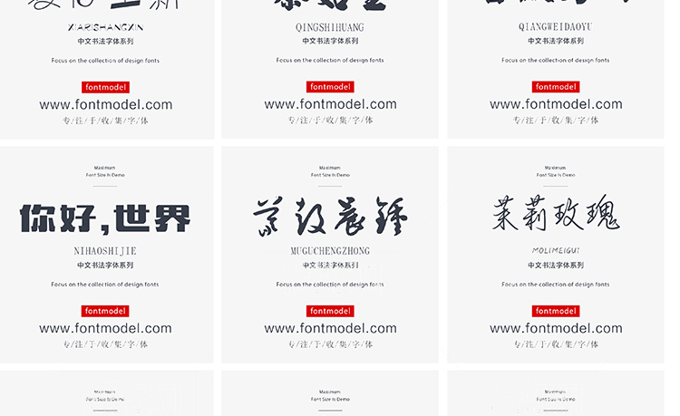 PS字体下载大全-ps字体库下载