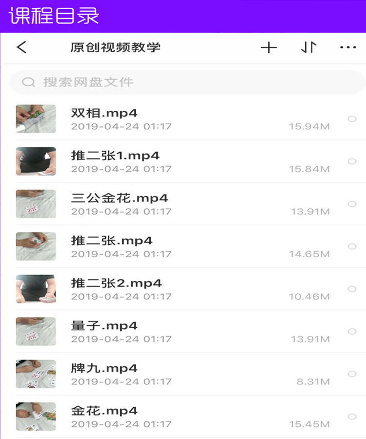 扑克牌魔术_扑克魔术_纸牌魔术_魔术教学