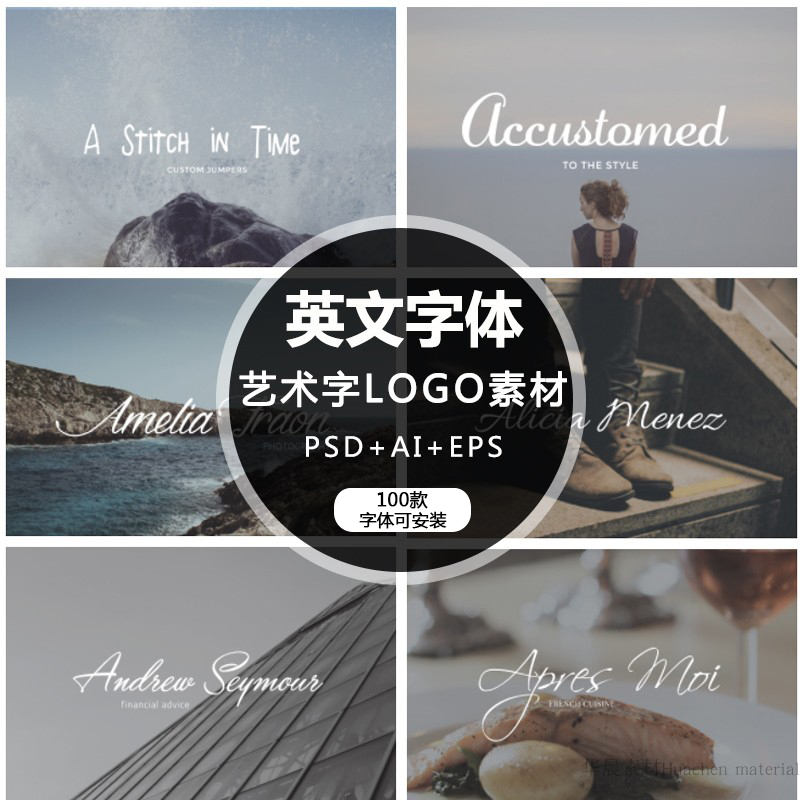 英文字体下载-英语字体-好看的英文字体