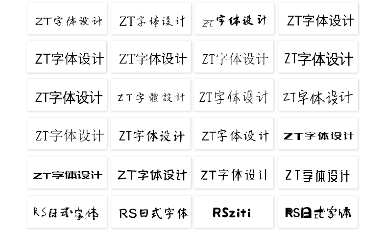 可商用免费字体下载_可商用无版权字体库_开源电商使用