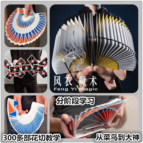 扑克牌魔术_扑克魔术_纸牌魔术_魔术教学