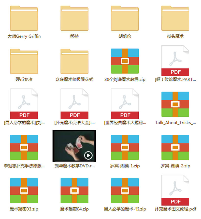 魔术教学视频_刘谦魔术教学全集_魔术揭秘_魔术教程学魔术 