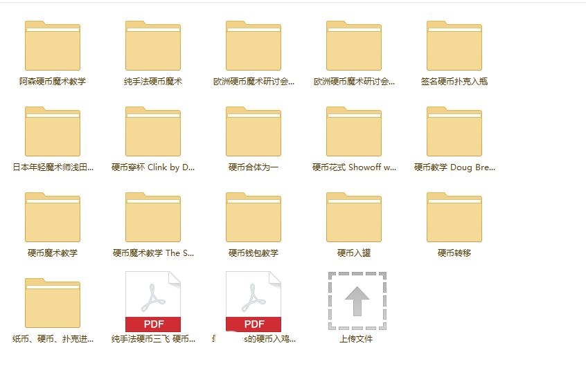 魔术教学视频_刘谦魔术教学全集_魔术揭秘_魔术教程学魔术 