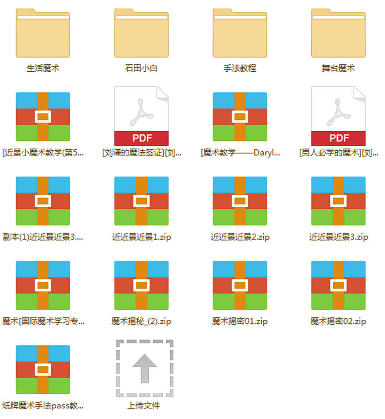 魔术教学视频_刘谦魔术教学全集_魔术揭秘_魔术教程学魔术 