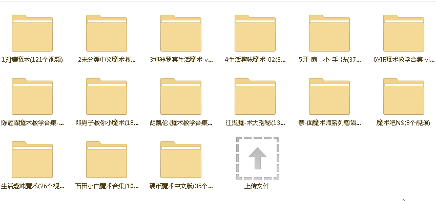 刘谦魔术教学全集_刘谦魔术揭秘_刘谦魔术教学视频全集