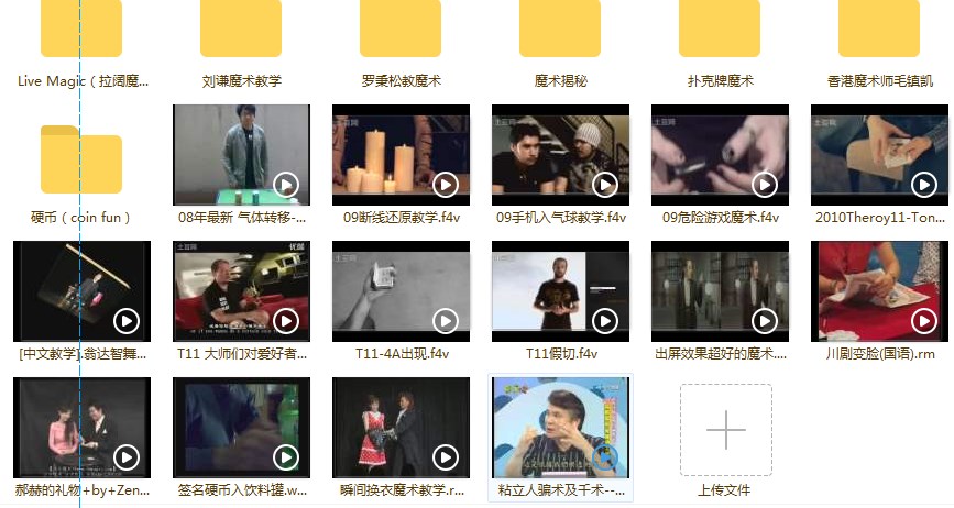魔术教学视频_刘谦魔术教学全集_魔术揭秘_魔术教程学魔术 