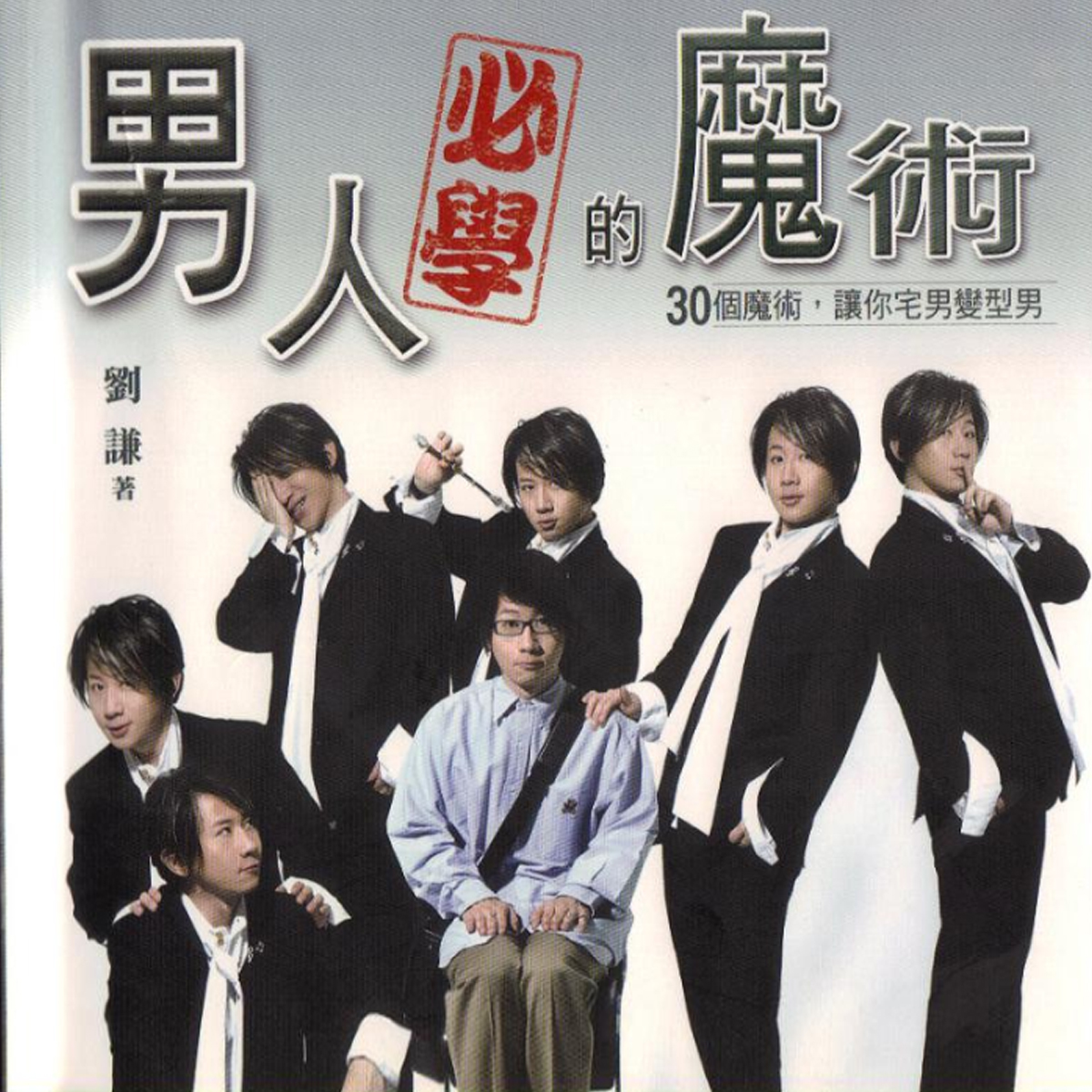 魔术教学视频_刘谦魔术教学全集_魔术揭秘_魔术教程学魔术 