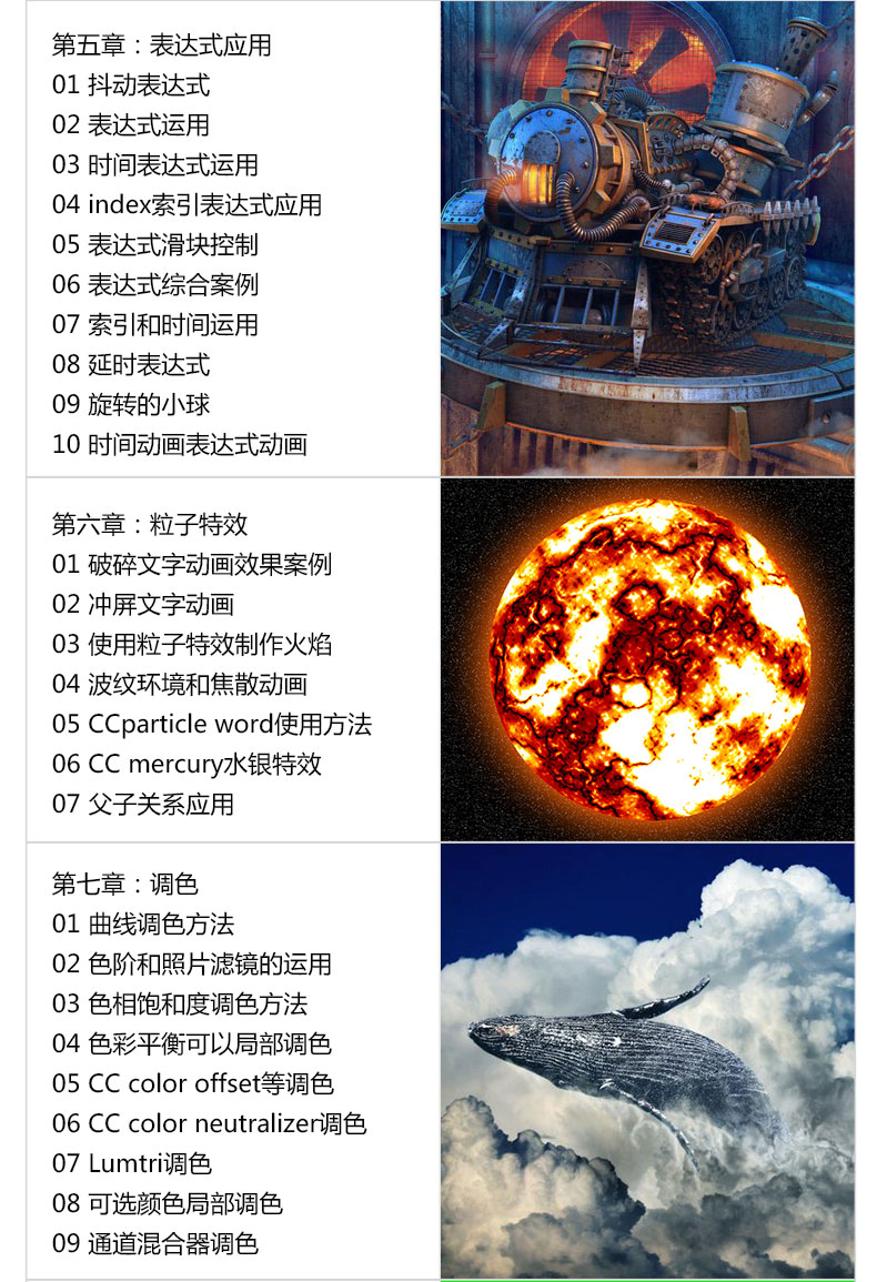 ae视频教程_ae教程下载_ae教程