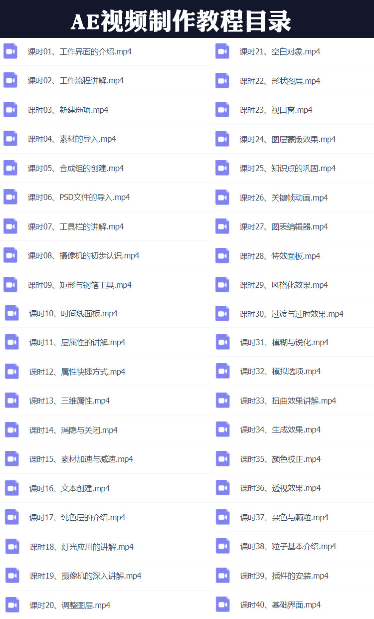 ae视频教程_ae教程下载_ae教程