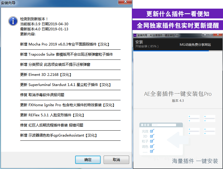 AE插件大全套抠像CC2015789特光效E3D粒子调色中文一键合集安装包