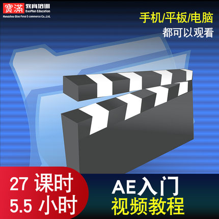ae视频教程_ae教程下载_ae教程