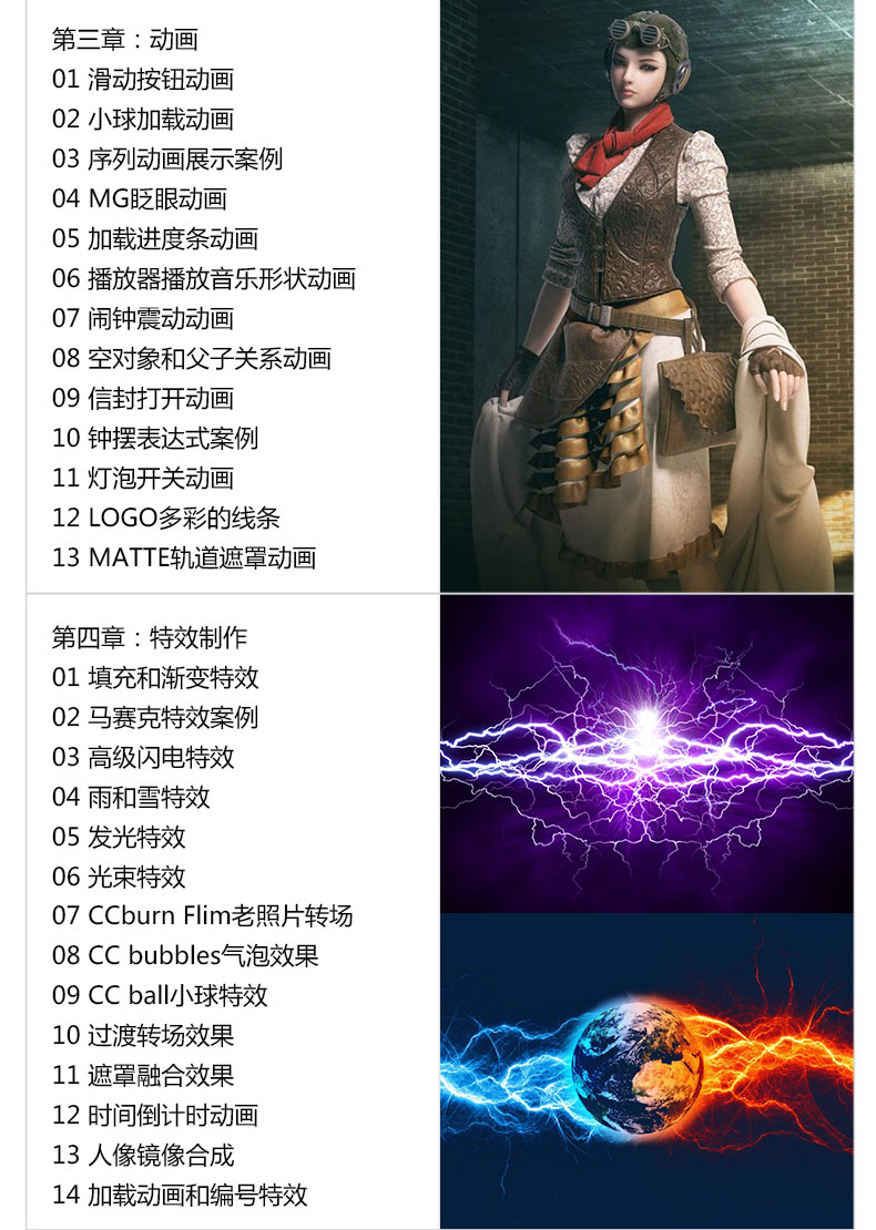 ae视频教程_ae教程下载_ae教程